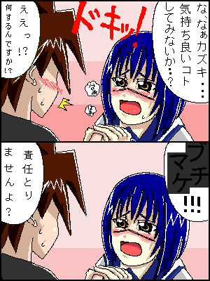 mutou kazuki, tsumura tokiko, busou renkin, lowres, 00s, blue hair, comic, scar, school uniform, serafuku, yellow eyes