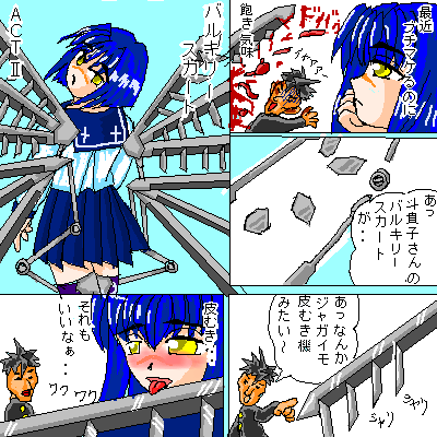 tsumura tokiko, busou renkin, lowres, 00s, blue hair, comic, scar, school uniform, serafuku, valkyrie skirt, yellow eyes
