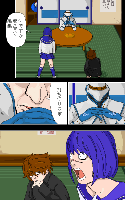 captain bravo, tsumura tokiko, busou renkin, 00s, blue hair, brown hair, comic, scar, school uniform, serafuku