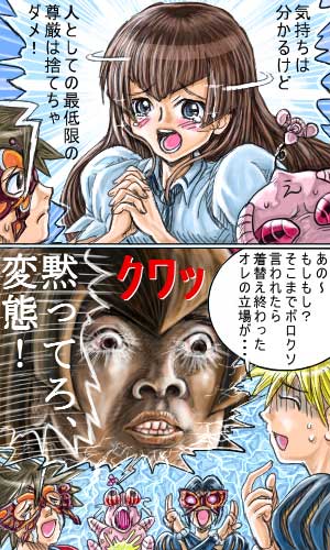 mitsurou, angel gozen (character), hayasaka ouka, mutou kazuki, nakamura gouta, papillon, busou renkin, lowres, translation request, 00s, 1girl, 1other, 3boys, blonde hair, blush, brown hair, bulging eyes, chono koshaku, clenched teeth, comic, creature, domino mask, long hair, mask, multiple boys, own hands clasped, own hands together, pointing, pointing at self, shaded face, short hair, speech bubble, tearing up, teeth, weapon