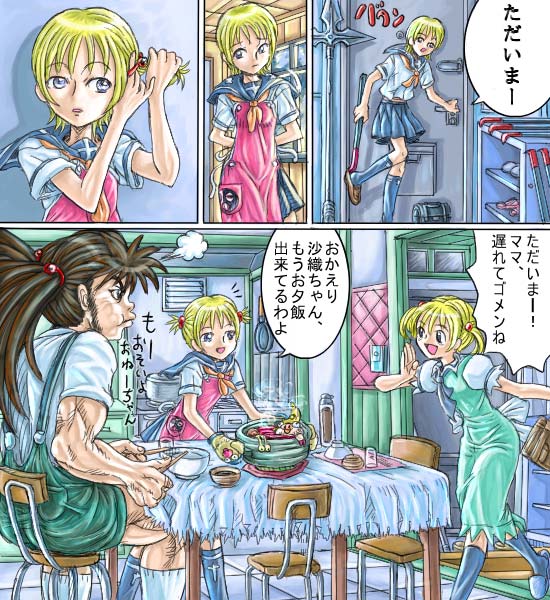 mitsurou, busou renkin, tagme, 00s, comic