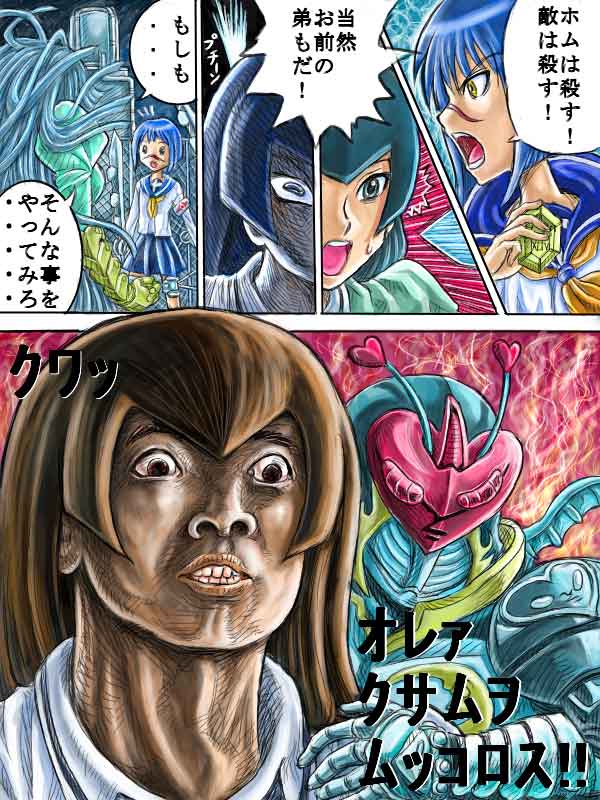 mitsurou, angel gozen (character), hayasaka ouka, kamen rider blade, tsumura tokiko, busou renkin, kamen rider, kamen rider blade (series), translation request, 00s, 1other, 2girls, angel gozen (weapon), blue hair, brown hair, clenched teeth, comic, creature, crossover, meme, multiple girls, parody, scar, school uniform, serafuku, speech bubble, teeth, veins, yellow eyes