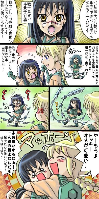 mitsurou, tsumura tokiko, busou renkin, long image, tall image, 00s, blue hair, comic, scar, valkyrie skirt, yellow eyes