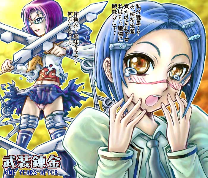 tsumura tokiko, busou renkin, 00s, blue hair, comic, glasses, panties, scar, school uniform, serafuku, underwear, valkyrie skirt, yellow eyes