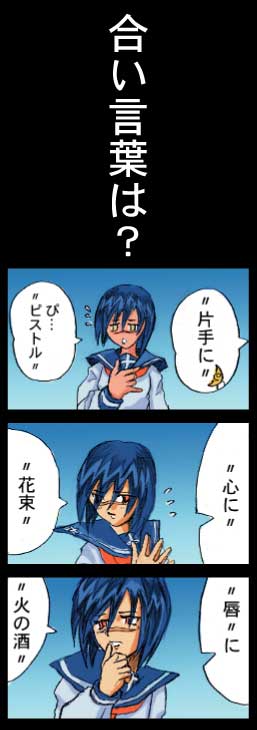 tsumura tokiko, busou renkin, 00s, blue hair, comic, scar, school uniform, serafuku, yellow eyes