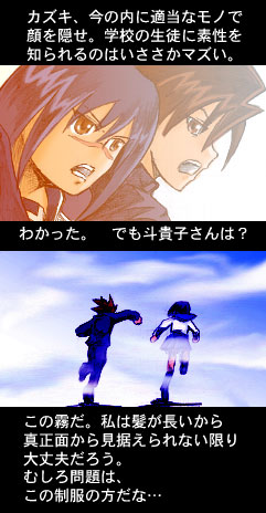 mutou kazuki, tsumura tokiko, busou renkin, lowres, 00s, blue hair, brown hair, comic, scar, school uniform, serafuku, yellow eyes