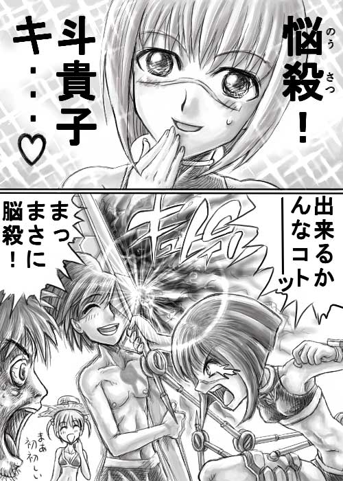 mitsurou, mutou kazuki, tsumura tokiko, busou renkin, 00s, comic, monochrome, scar, swimsuit, valkyrie skirt