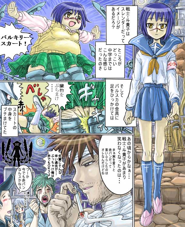 mitsurou, captain bravo, tsumura tokiko, busou renkin, 00s, blue hair, comic, scar, school uniform, serafuku, valkyrie skirt, yellow eyes