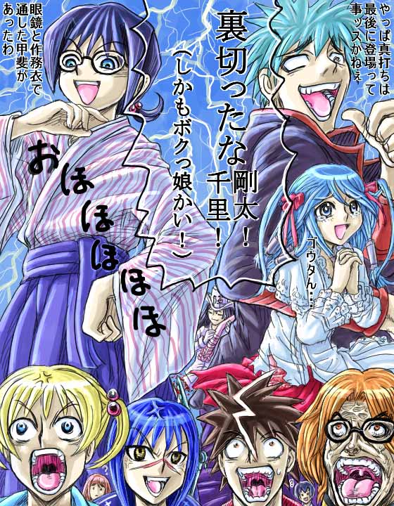 mitsurou, mutou kazuki, tsumura tokiko, busou renkin, tagme, 00s, blonde hair, blue hair, brown hair, glasses, scar, yellow eyes