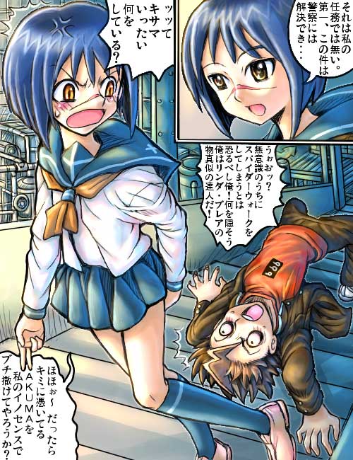 mitsurou, mutou kazuki, tsumura tokiko, busou renkin, 00s, blue hair, brown hair, comic, scar, school uniform, serafuku, yellow eyes