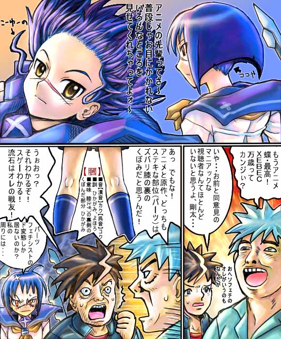 mitsurou, mutou kazuki, nakamura gouta, tsumura tokiko, busou renkin, 00s, blue hair, brown hair, comic, scar, school uniform, serafuku, valkyrie skirt, yellow eyes