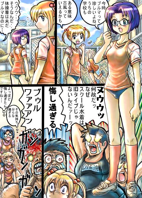 mitsurou, busou renkin, tagme, 00s, comic, gym uniform