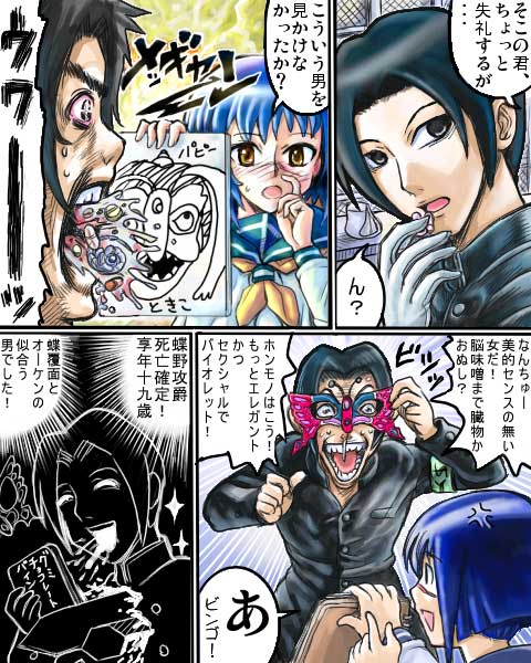 papillon, tsumura tokiko, busou renkin, 00s, black hair, blue hair, chono koshaku, comic, scar, school uniform, serafuku, yellow eyes