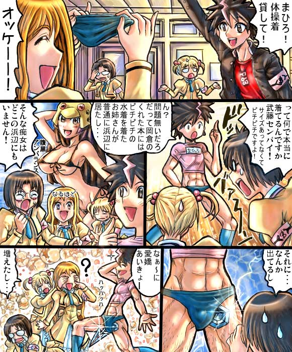 mitsurou, mutou kazuki, mutou mahiro, tsumura tokiko, busou renkin, translation request, 00s, brown hair, comic, glasses, school uniform, serafuku
