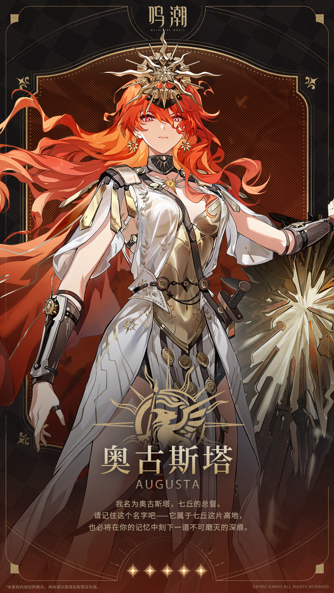 augusta (wuthering waves), wuthering waves, chinese commentary, commentary request, highres, official art, 1girl, ancient greek clothes, arm armor, armor, black collar, breastplate, breasts, character name, closed mouth, collar, cowboy shot, dress, earrings, greco-roman clothes, hair between eyes, headgear, holding, holding sword, holding weapon, jewelry, logo, long hair, looking at viewer, medium breasts, orange hair, red eyes, solo, sun earrings, sun necklace, sword, tacet mark (wuthering waves), weapon, white dress