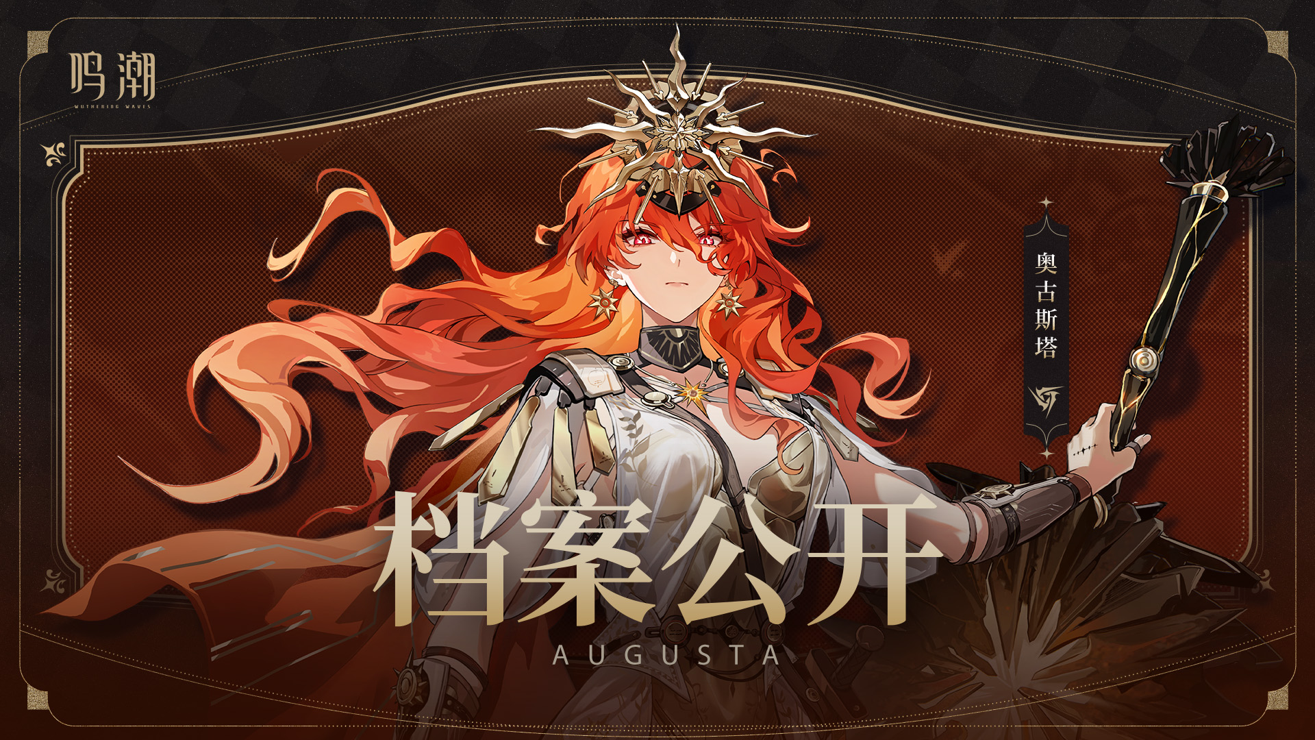 augusta (wuthering waves), wuthering waves, chinese commentary, commentary request, highres, official art, 1girl, ancient greek clothes, arm armor, armor, black collar, breastplate, breasts, character name, closed mouth, collar, dress, earrings, greco-roman clothes, hair between eyes, headgear, holding, holding sword, holding weapon, jewelry, logo, long hair, looking at viewer, medium breasts, orange hair, red eyes, solo, sun earrings, sun necklace, sword, tacet mark (wuthering waves), upper body, weapon, white dress