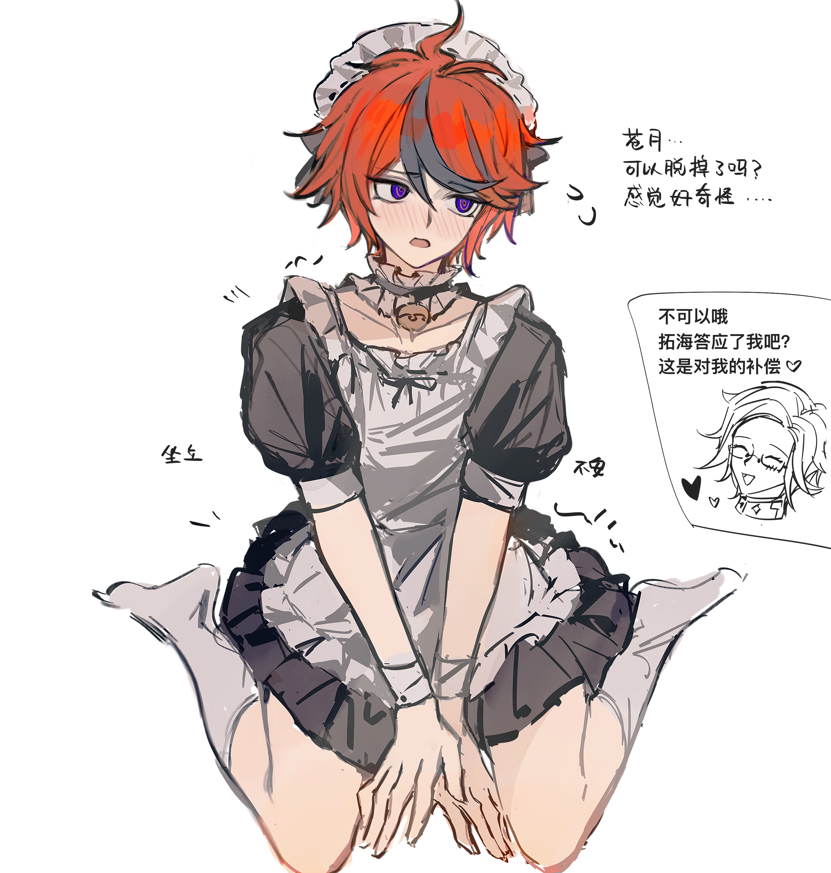 aotsuki eito, sumino takumi, the hundred line -last defense academy-, absurdres, chinese commentary, highres, 2boys, ^ ^, ahoge, alternate costume, apron, bell, black dress, black streaks, blue eyes, blush, chinese text, closed eyes, collar, crossdressing, crossdressing (mtf), dress, enmaided, frilled collar, frills, glasses, head only, heart, implied yaoi, jingle bell, kimfour, looking to the side, maid, maid apron, maid headdress, male focus, male maid, multicolored hair, multiple boys, nose blush, puffy short sleeves, puffy sleeves, red hair, short hair, short sleeves, simple background, sitting, socks, solo focus, streaked hair, wariza, white apron, white background, white socks