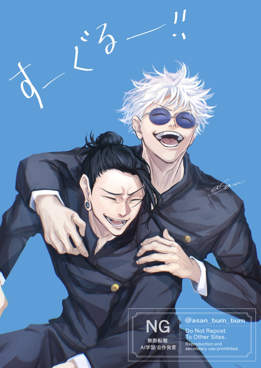 ahsan (asan bum bum), getou suguru, gojou satoru, jujutsu kaisen, highres, 2boys, black hair, black jacket, black pants, blue background, buttons, closed eyes, ear piercing, english text, glasses, hair bun, jacket, laughing, male focus, multiple boys, pants, piercing, short hair, signature, watermark, white hair