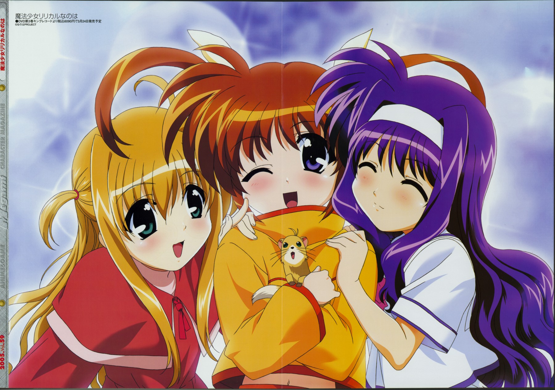 arisa bunnings, takamachi nanoha, tsukimura suzuka, yuuno scrya, lyrical nanoha, mahou shoujo lyrical nanoha, highres, 00s