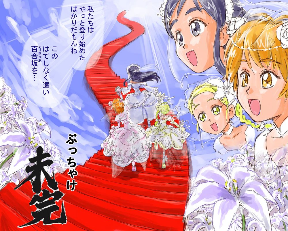 oochan (society of sorcery), kujou hikari, misumi nagisa, yukishiro honoka, futari wa precure, futari wa precure max heart, otoko zaka, precure, 00s, 2006, 3girls, bare shoulders, blonde hair, blue eyes, blue hair, braid, brown eyes, brown hair, choker, cloud, day, dress, eyelashes, flower, gloves, green eyes, hair flower, hair ornament, hairclip, happy, holding hands, lily (flower), long hair, multiple girls, open mouth, orange eyes, orange hair, parody, running, short hair, single braid, sketch, sky, smile, stairs, wedding, wedding dress, white dress, white gloves, yellow eyes, yuri