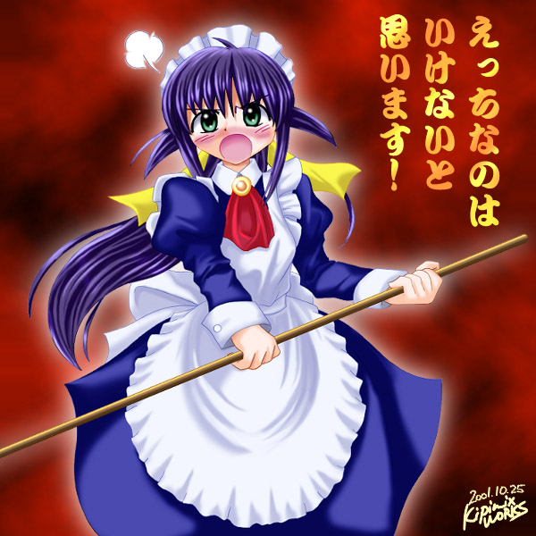 andou mahoro, mahoromatic, blue hair, green eyes, maid