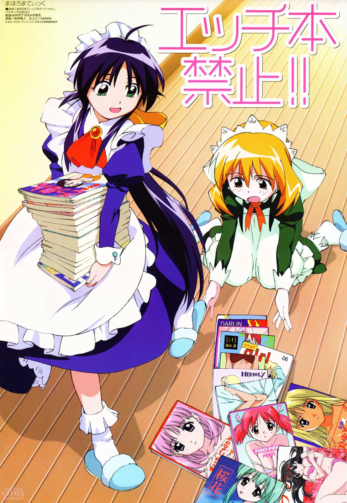 andou mahoro, andou minawa, mahoromatic, highres, blonde hair, blue hair, green eyes, maid, yellow eyes