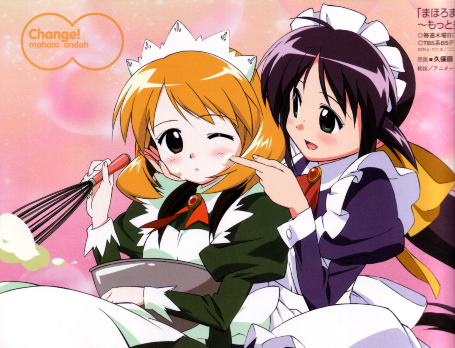 andou mahoro, andou minawa, mahoromatic, blonde hair, blue hair, green eyes, maid, yellow eyes