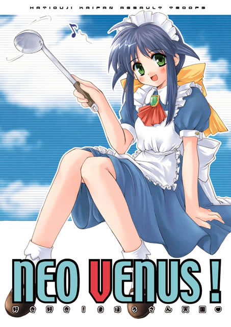 andou mahoro, mahoromatic, blue hair, green eyes, maid
