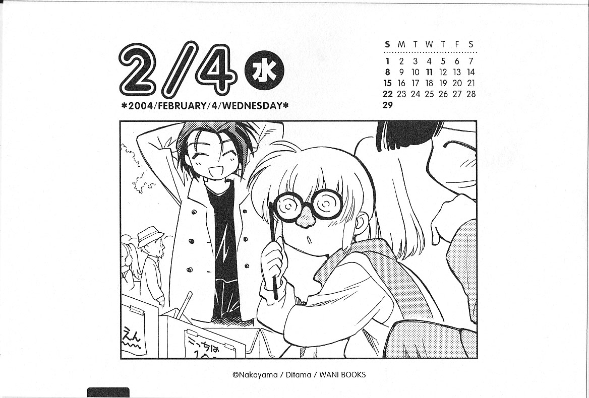 ooe chizuko, sakura miyuki, todoriki rin, mahoromatic, monochrome