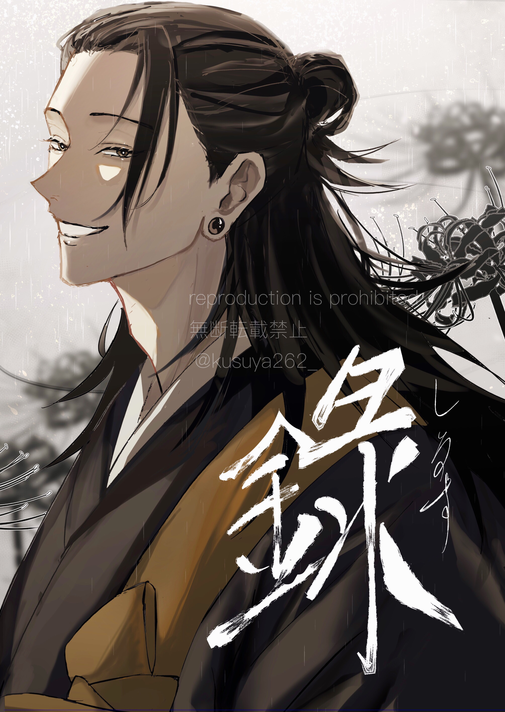 kusuya, getou suguru, jujutsu kaisen, absurdres, highres, 1boy, black kimono, ear piercing, english text, flower, grey background, grin, hair bun, hair over one eye, half-closed eyes, japanese clothes, kimono, long hair, looking at viewer, male focus, piercing, smile, solo, teeth, twitter username, upper body, watermark
