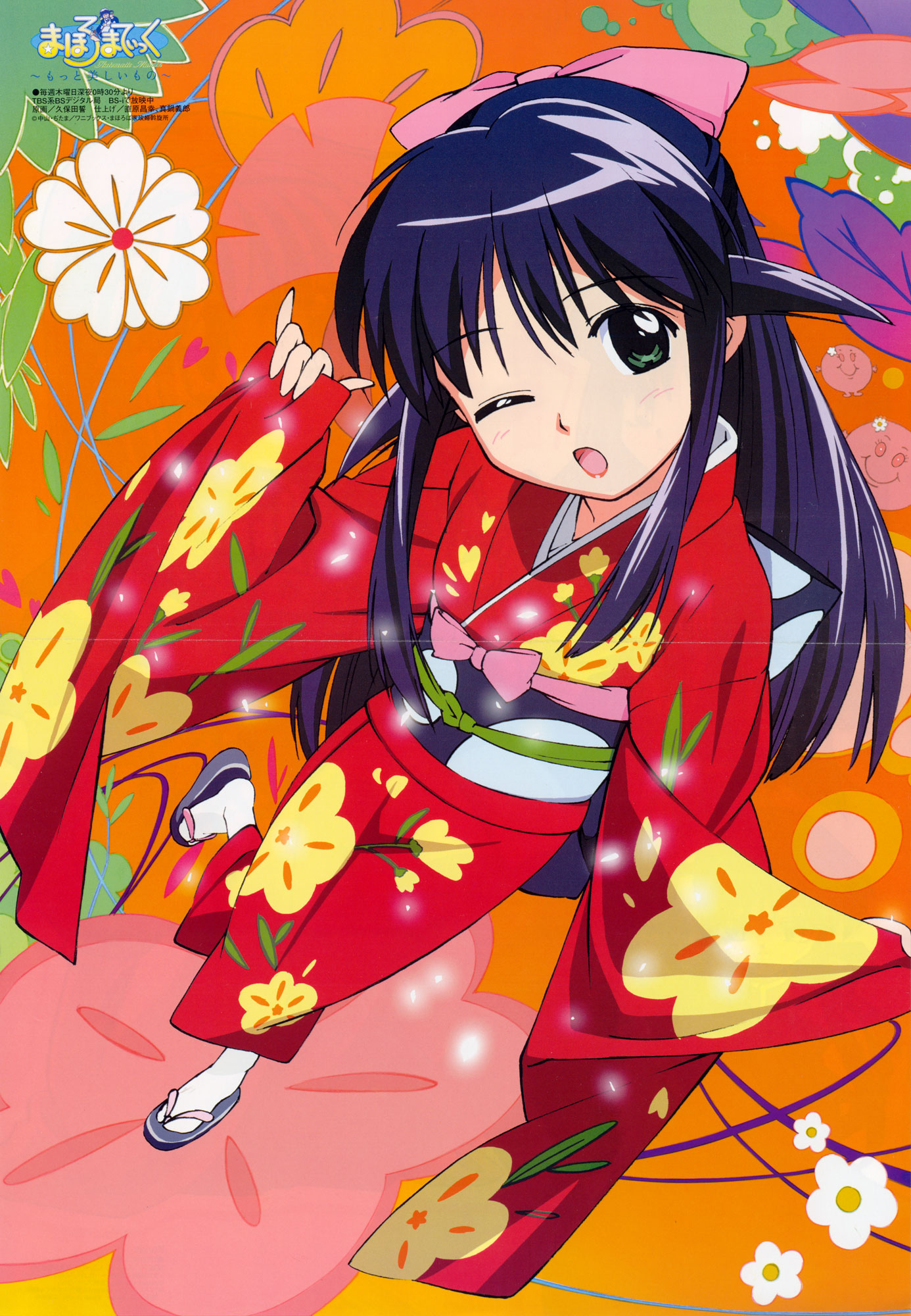 andou mahoro, mahoromatic, highres, blue hair, green eyes, japanese clothes, kimono