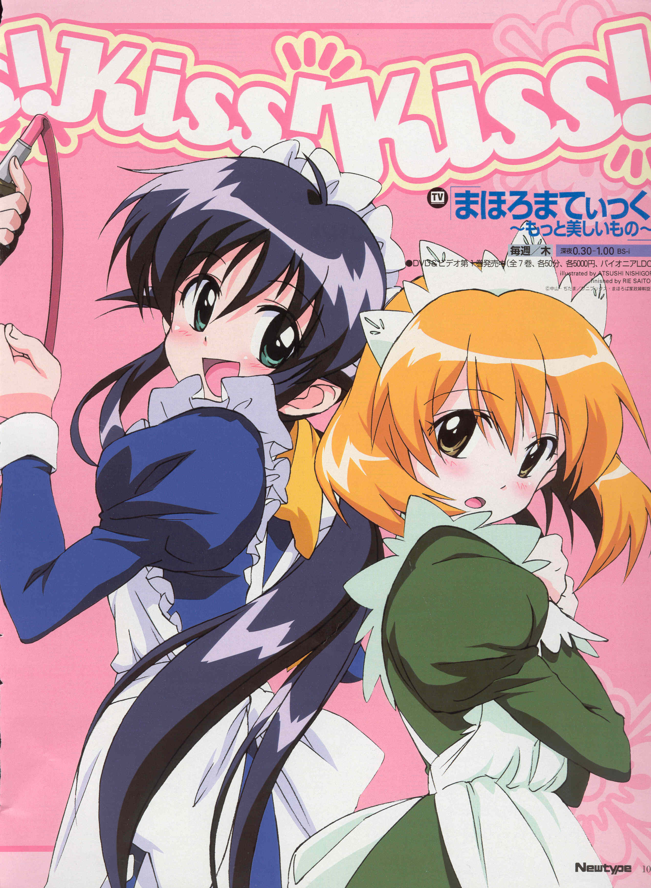 andou mahoro, andou minawa, mahoromatic, absurdres, highres, blonde hair, blue hair, green eyes, maid, yellow eyes