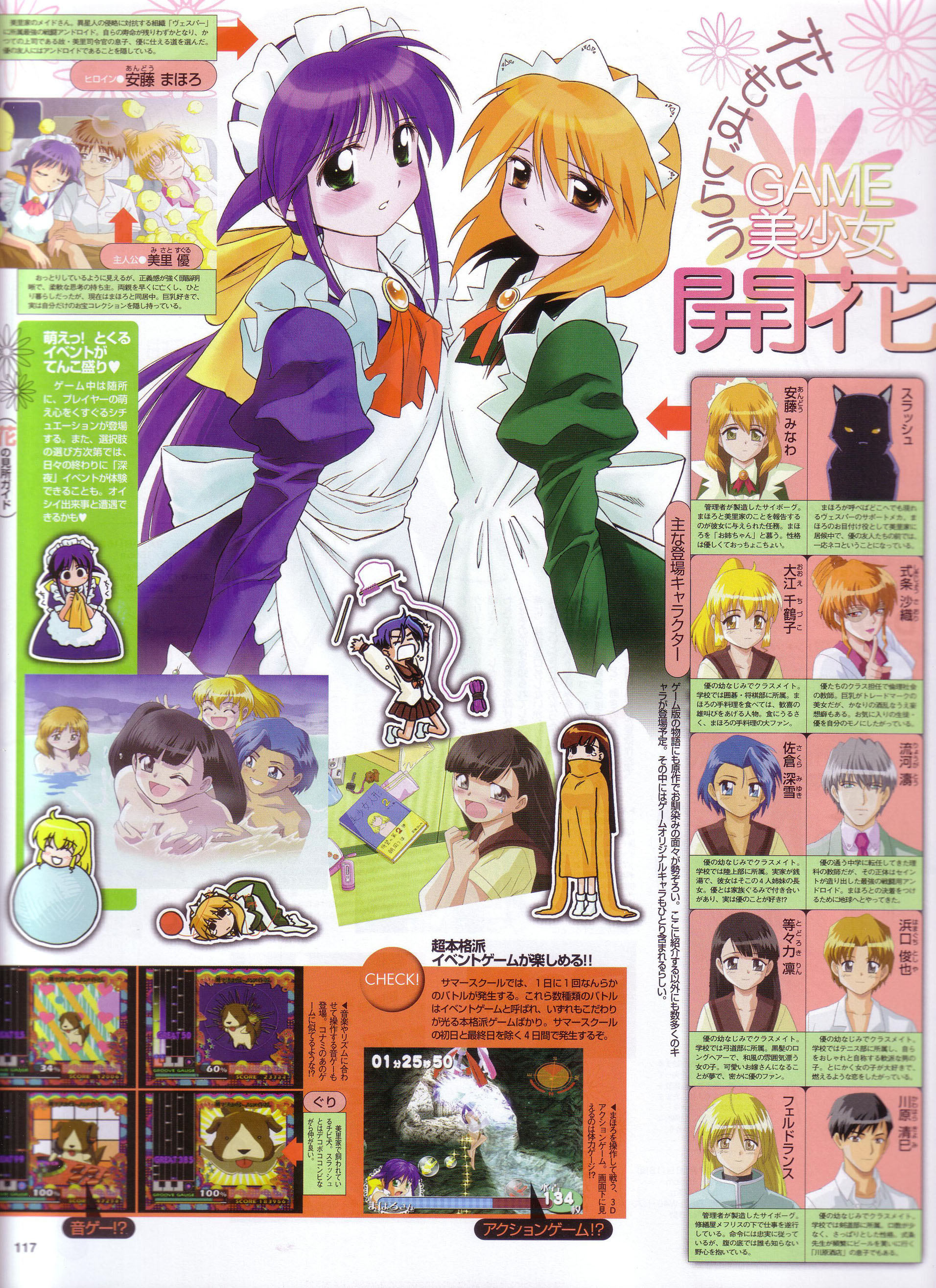 andou mahoro, andou minawa, hamaguchi toshiya, kawahara kiyomi, ooe chizuko, sakura miyuki, shikijou saori, todoriki rin, gainax, mahoromatic, absurdres, highres, tagme, translation request, blonde hair, blue eyes, blue hair, brown eyes, brown hair, glasses, green eyes, maid, multiple girls, yellow eyes