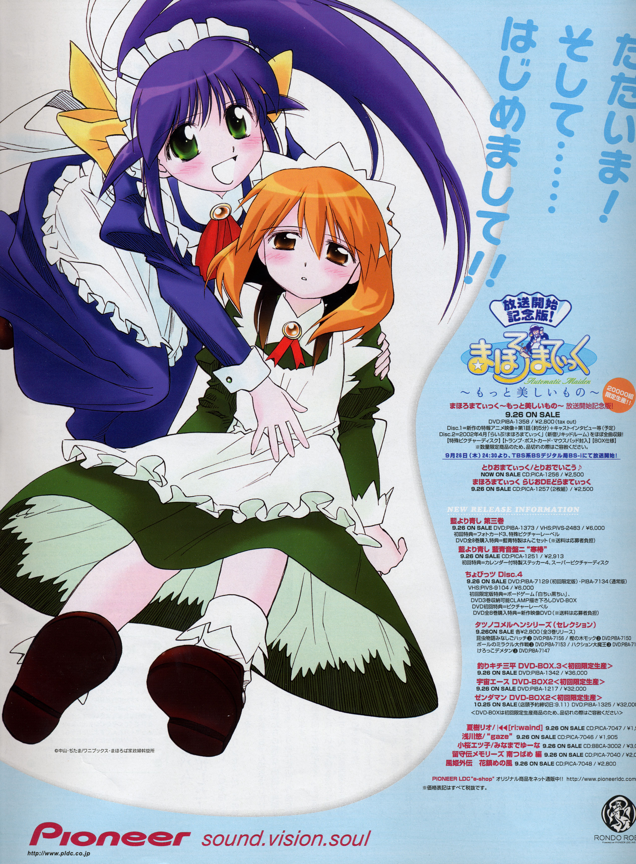 andou mahoro, andou minawa, mahoromatic, absurdres, highres, blonde hair, blue hair, green eyes, maid, yellow eyes