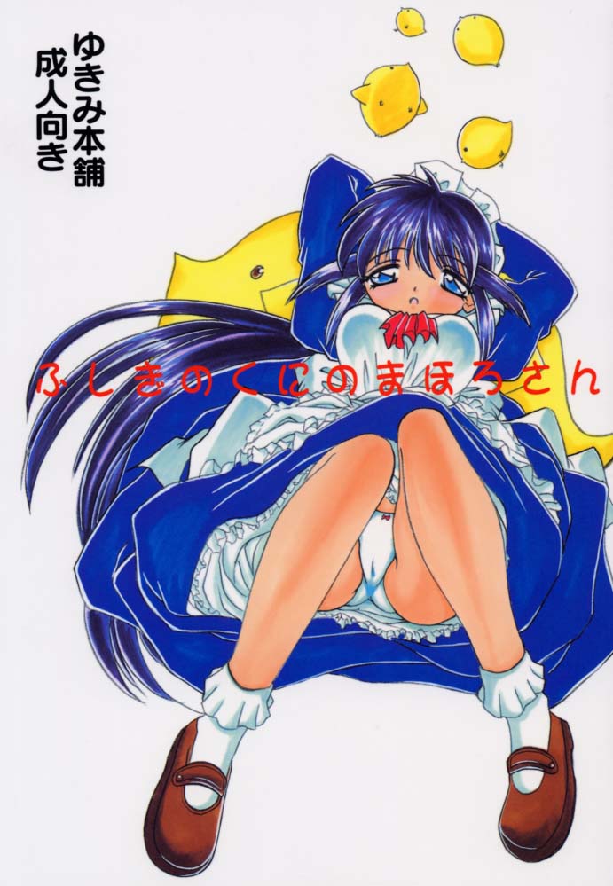 andou mahoro, mahoromatic, blue eyes, blue hair, maid, panties, underwear