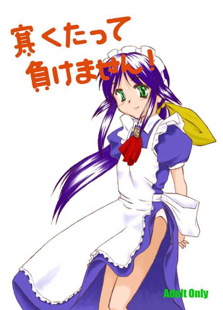 andou mahoro, mahoromatic, blue hair, green eyes, maid, panties, underwear