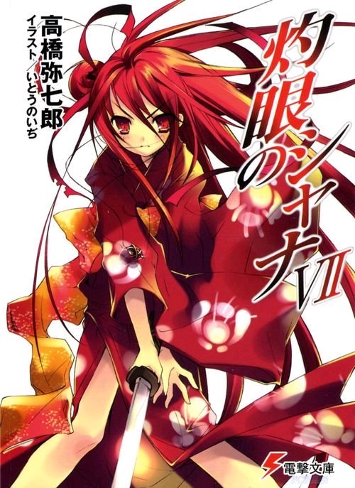 shana, shakugan no shana, 00s, japanese clothes, kimono, red eyes, red hair, sword, weapon