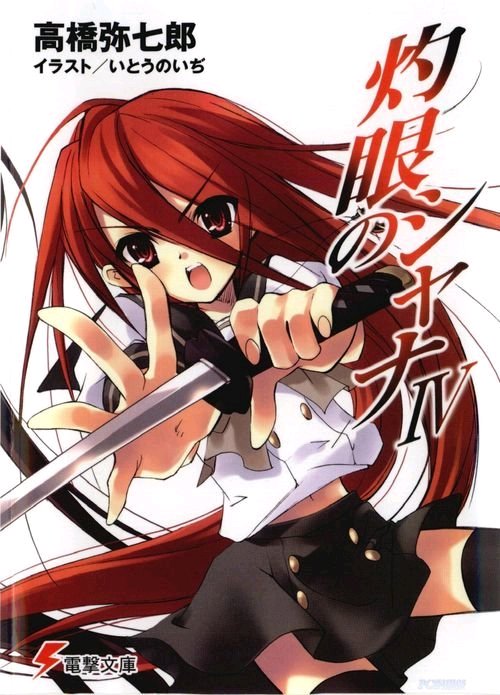 shana, shakugan no shana, 00s, red eyes, red hair, school uniform, serafuku, sword, thighhighs, weapon