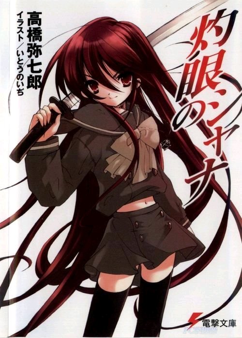 shana, shakugan no shana, 00s, red eyes, red hair, school uniform, serafuku, sword, thighhighs, weapon
