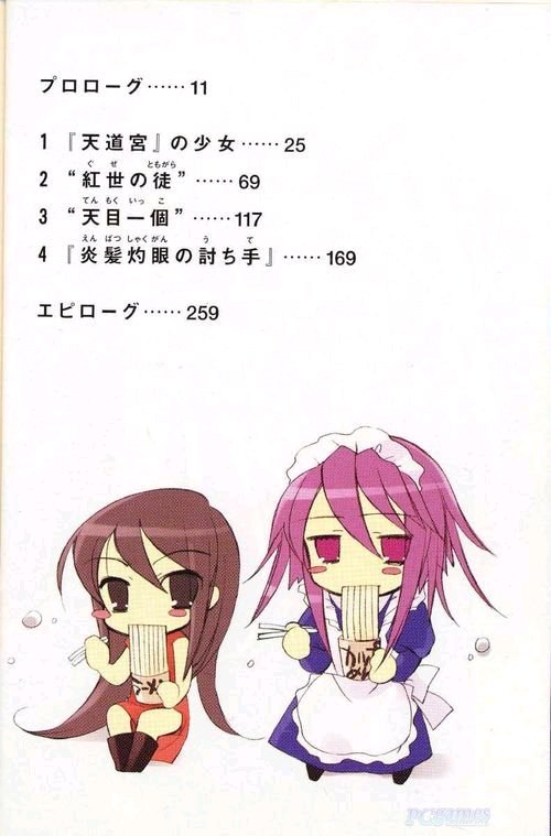 shana, wilhelmina carmel, shakugan no shana, 00s, brown eyes, brown hair, maid, pink eyes, pink hair