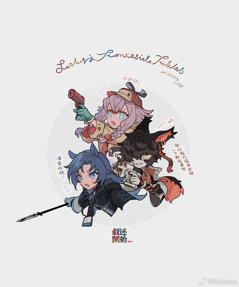 sirakaro, aak (arknights), fang (arknights), may (arknights), arknights, commentary request, highres, translation request, 1girl, 2boys, animal ear piercing, black hair, blue eyes, blush, brown coat, cat boy, coat, deerstalker, glasses, gloves, green gloves, grey background, hair over one eye, hat, holding, multiple boys, open mouth, pink hair, semi-rimless eyewear