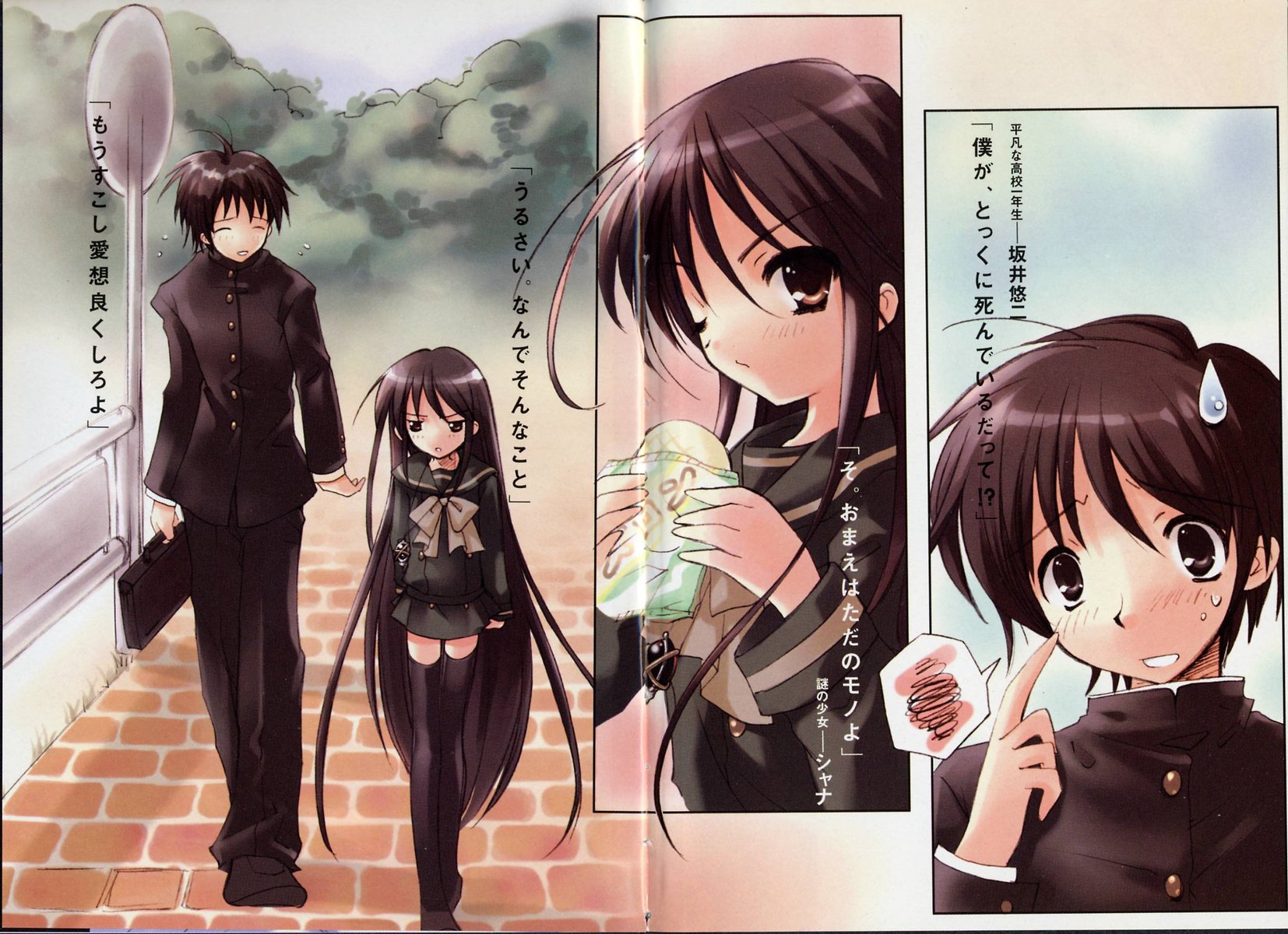 alastor (shakugan no shana), sakai yuji, sakai yuuji, shana, shakugan no shana, highres, non-web source, scan, scan artifacts, translated, 00s, brown eyes, brown hair, comic, jewelry, pendant, school uniform, serafuku, thighhighs