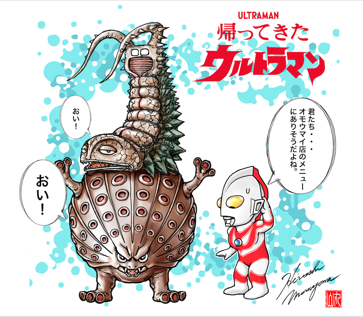 maruyama hiroshi, takkong, twin tail (ultra series), ultraman jack, kaette kita ultraman, ultra series, commentary, translated, 1boy, alien, arms up, artist logo, artist name, chibi, chibi only, claws, color timer, colored skin, compound eyes, confused, copyright logo, copyright name, dorsal fin, fangs, full body, glowing, glowing eyes, half-closed eyes, hand on own head, kaiju, logo, looking at another, looking at viewer, monster, multicolored skin, open mouth, pectorals, red skin, sharp teeth, signature, silver skin, speech bubble, spikes, splatter background, standing, standing on another's head, sweatdrop, teeth, tokusatsu, two-tone skin, white background, yellow eyes