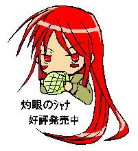 shana, shakugan no shana, lowres, tagme, 00s, red eyes, red hair