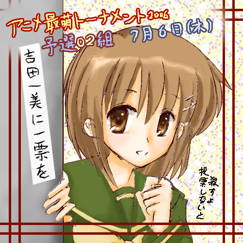 piku, yoshida kazumi, shakugan no shana, lowres, non-web source, translated, 00s, brown eyes, brown hair, school uniform, serafuku, short hair, solo