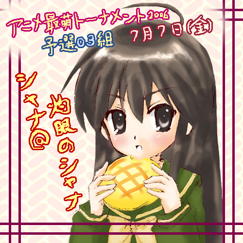 piku, shana, shakugan no shana, lowres, non-web source, translated, 00s, black eyes, black hair, bread, food, long hair, melon bread, school uniform, serafuku, solo