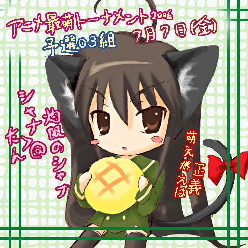 piku, shana, shakugan no shana, lowres, non-web source, translated, 00s, animal ears, bread, brown eyes, brown hair, cat ears, cat tail, food, jewelry, long hair, melon bread, necklace, ribbon, school uniform, serafuku, solo, tail, thighhighs, zettai ryouiki