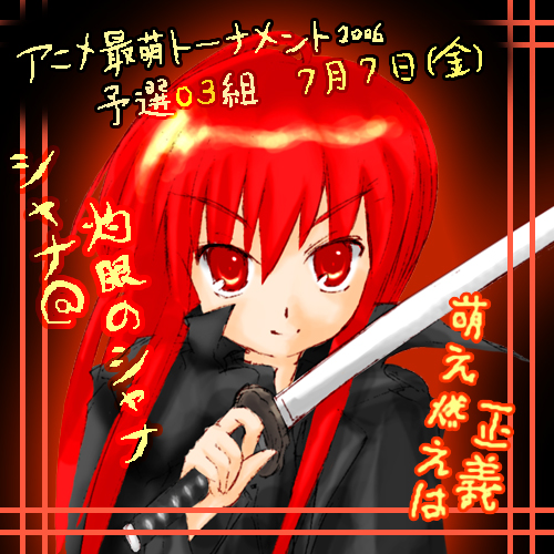 piku, shana, shakugan no shana, lowres, non-web source, translated, 00s, cloak, long hair, red eyes, red hair, solo, sword, weapon