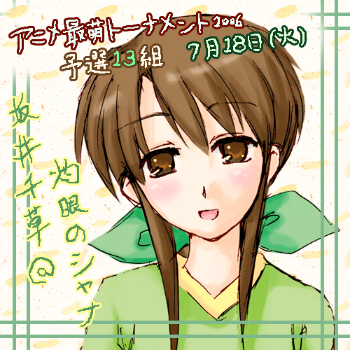 sakai chigusa, shakugan no shana, lowres, tagme, 00s, brown eyes, brown hair