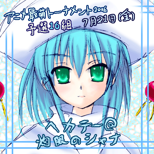 hecate (shakugan no shana), shakugan no shana, lowres, tagme, 00s, blue eyes, blue hair